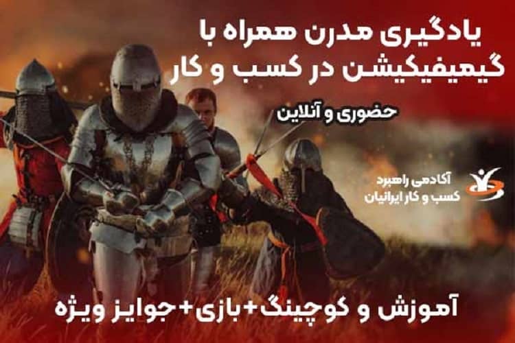 بازی مدیریتی