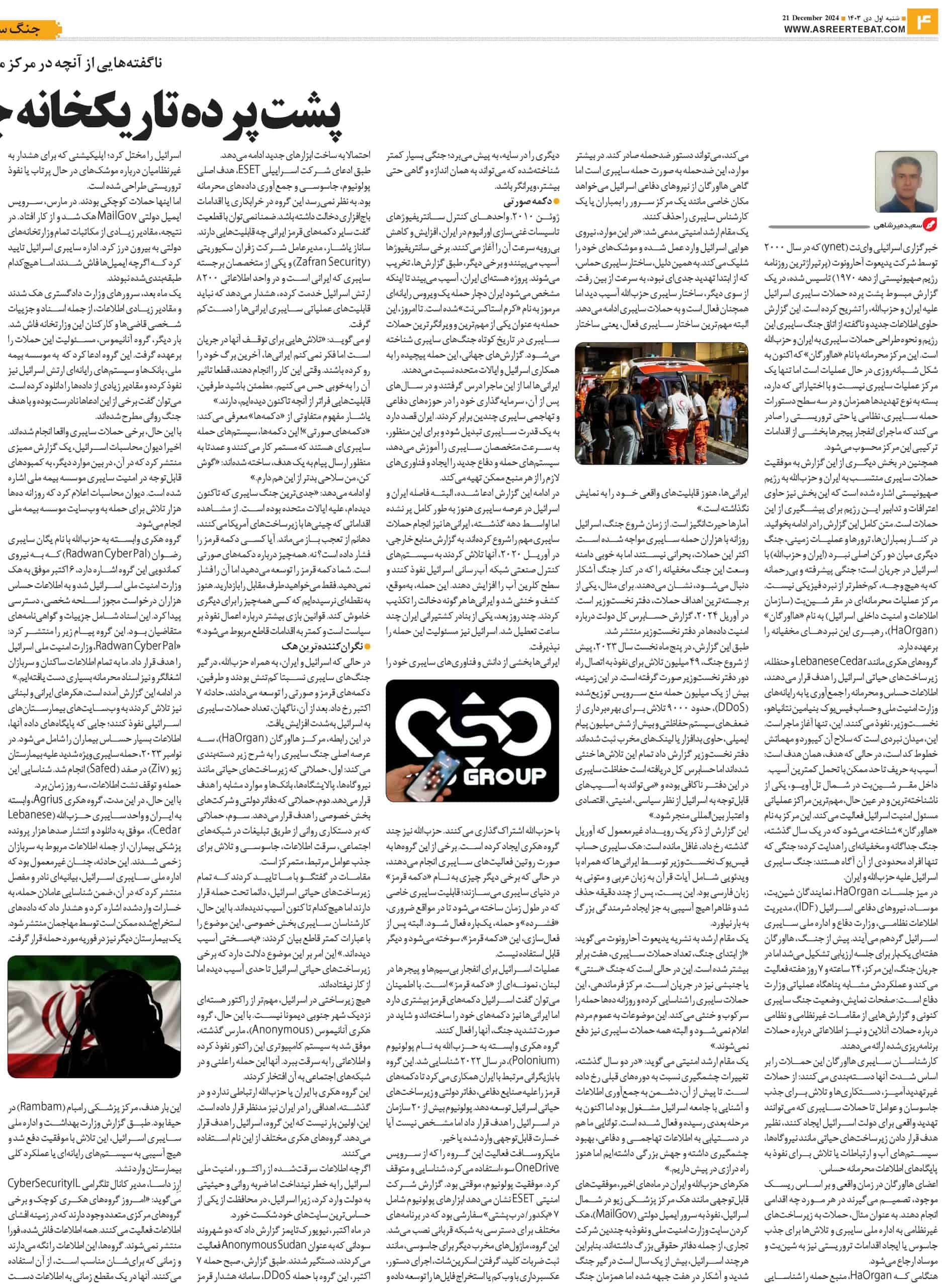 عصر ارتباط 4-1108