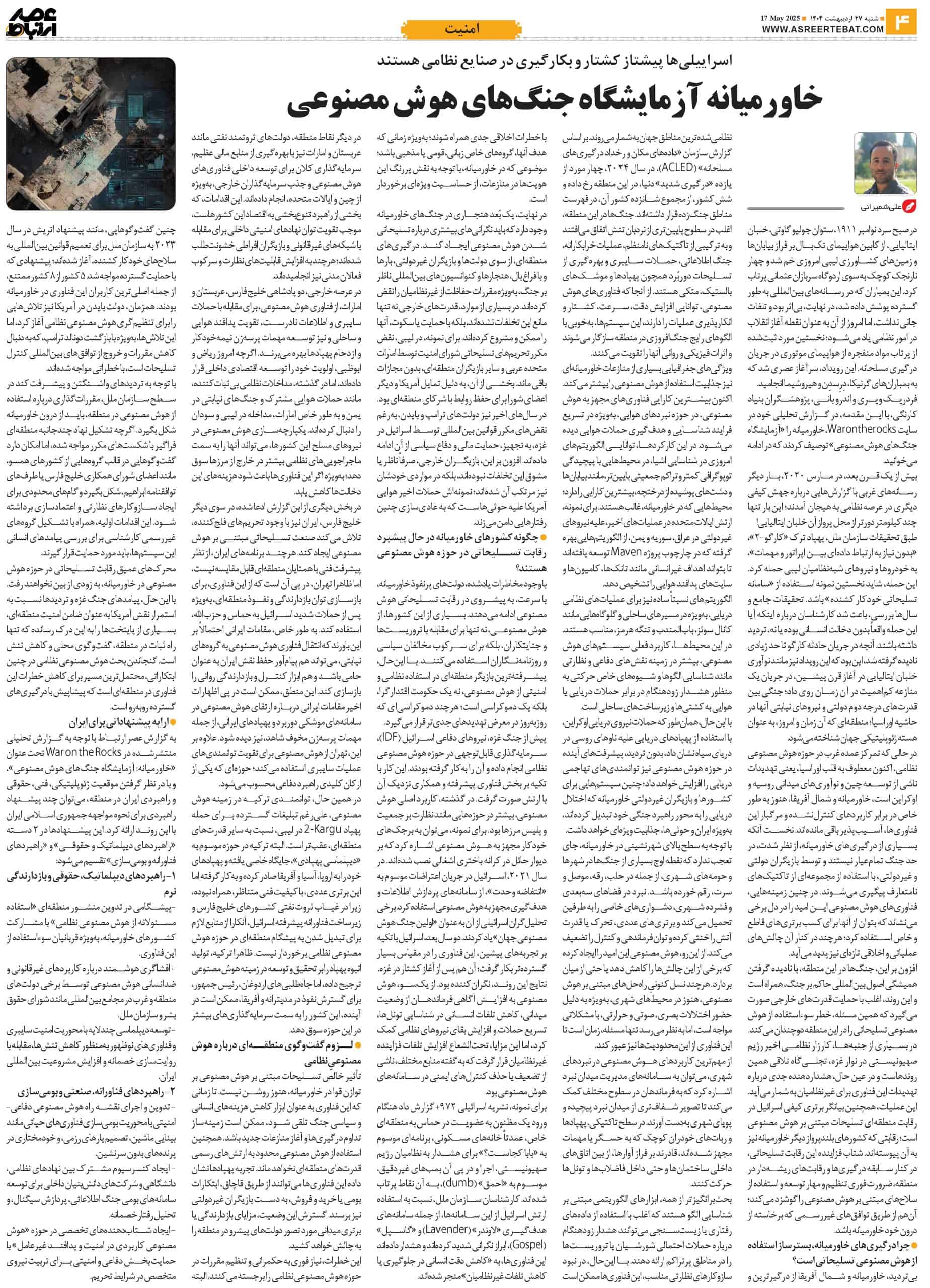 عصر ارتباط 4-1117