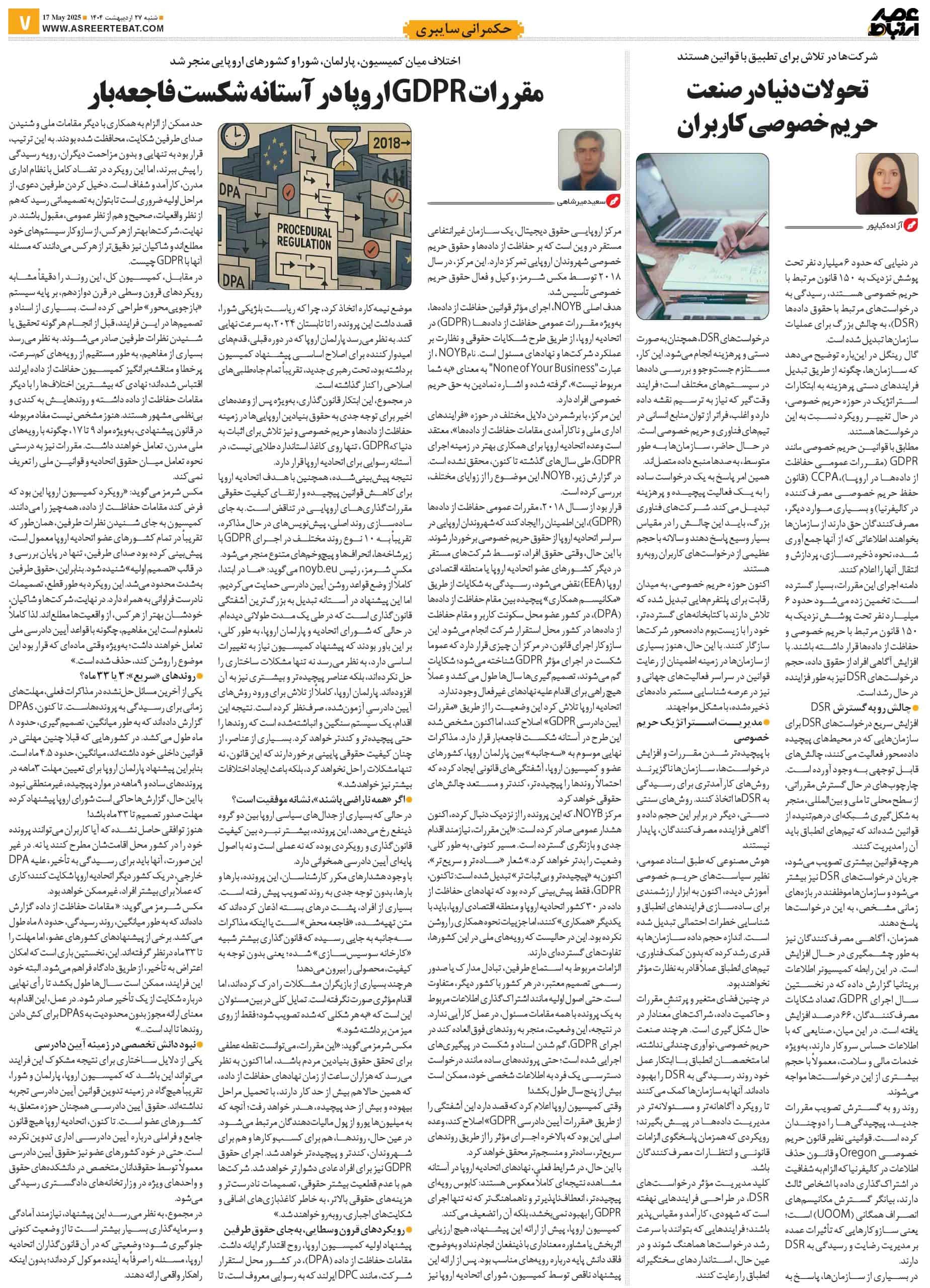 عصر ارتباط 7-1117