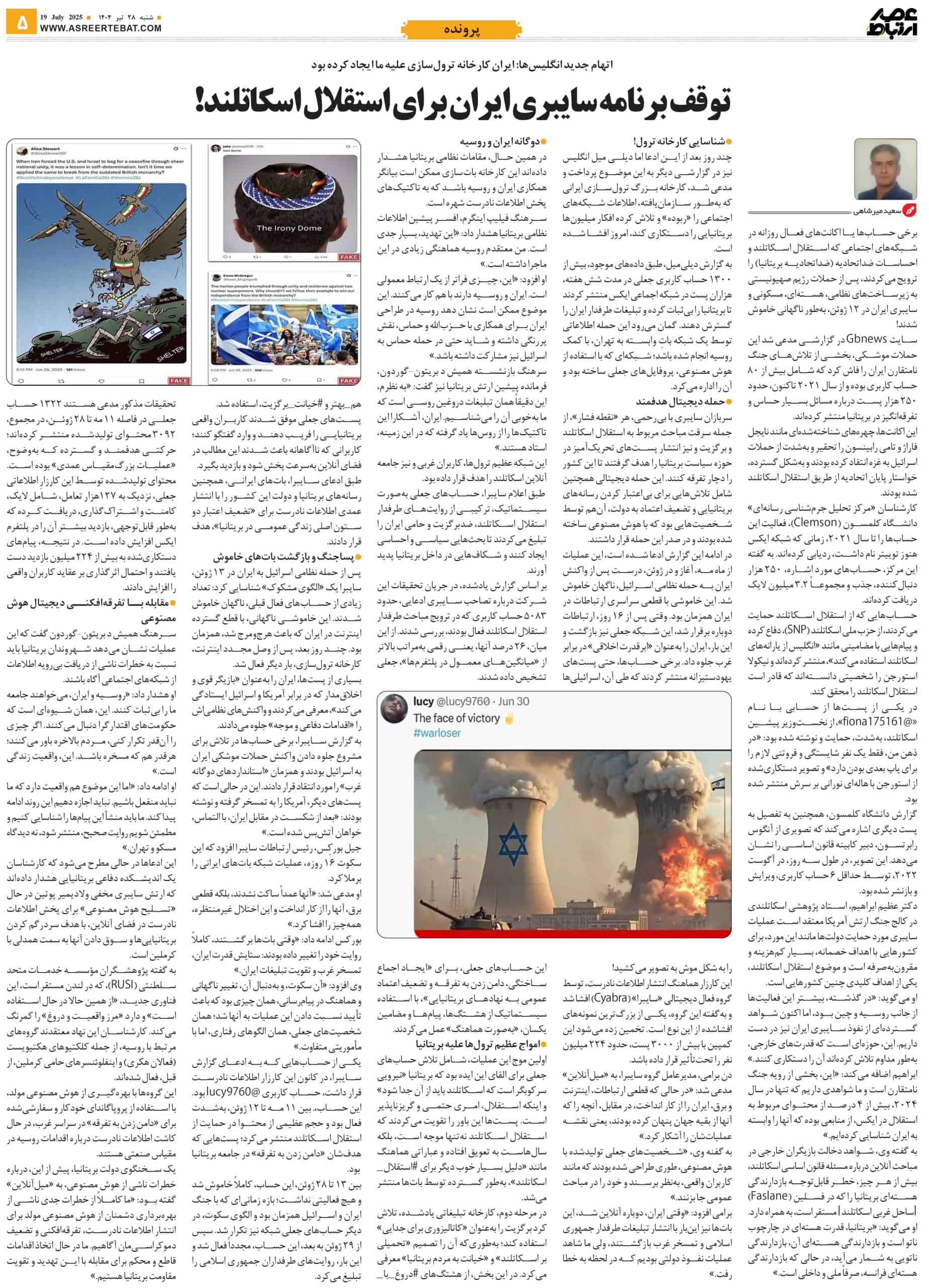 عصر ارتباط 5-1121