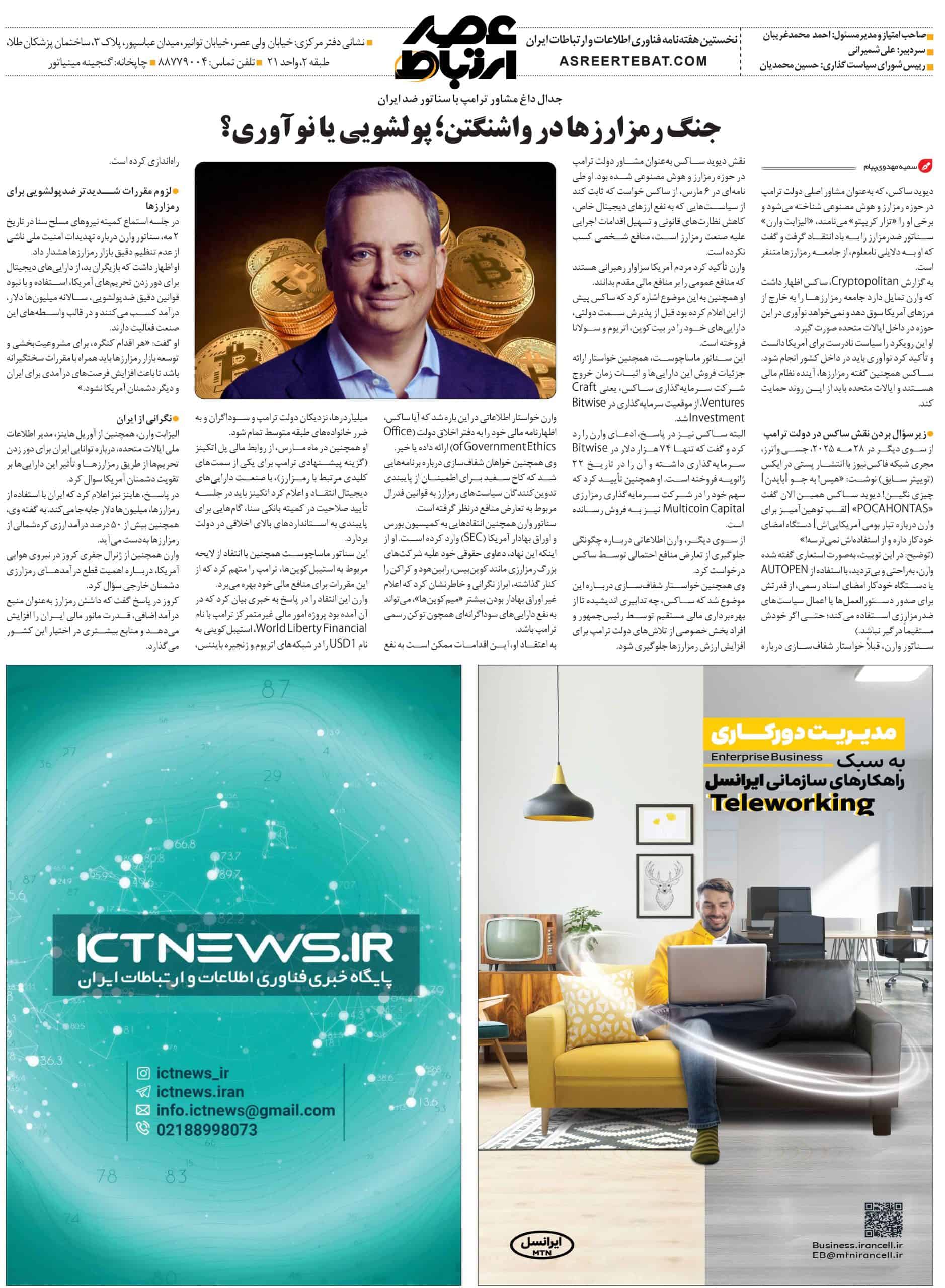 عصر ارتباط 8-1122