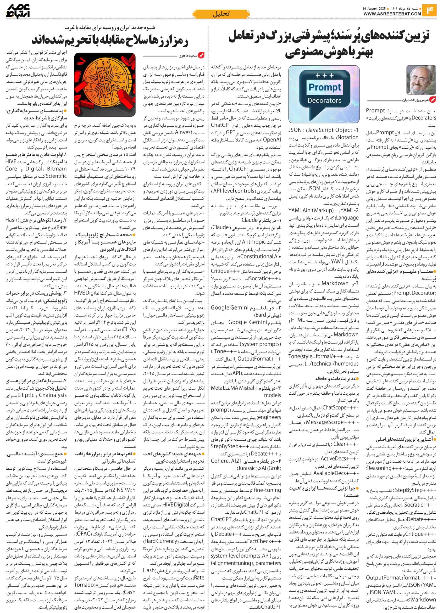 عصر ارتباط 4-1123