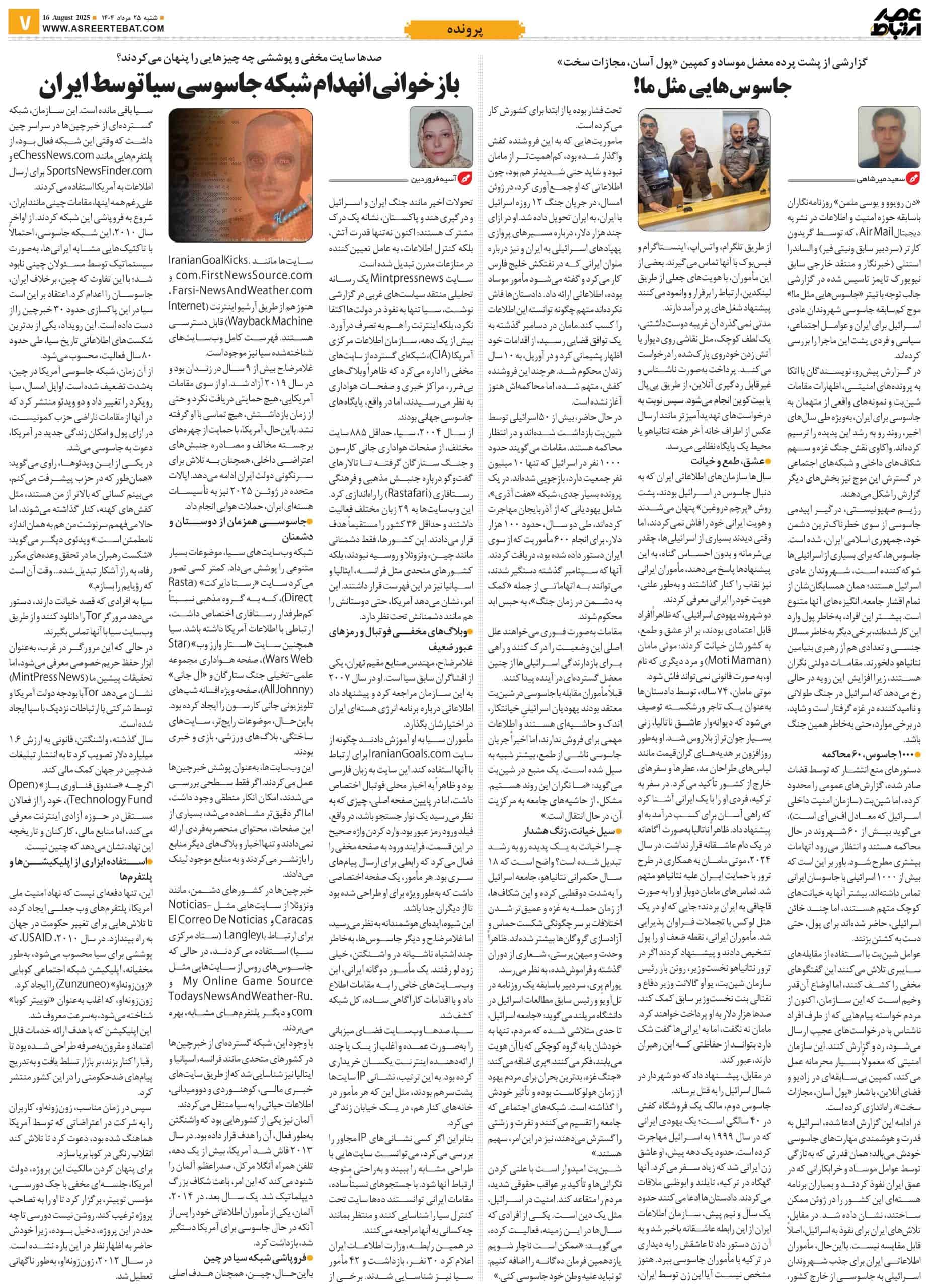 عصر ارتباط 7-1123