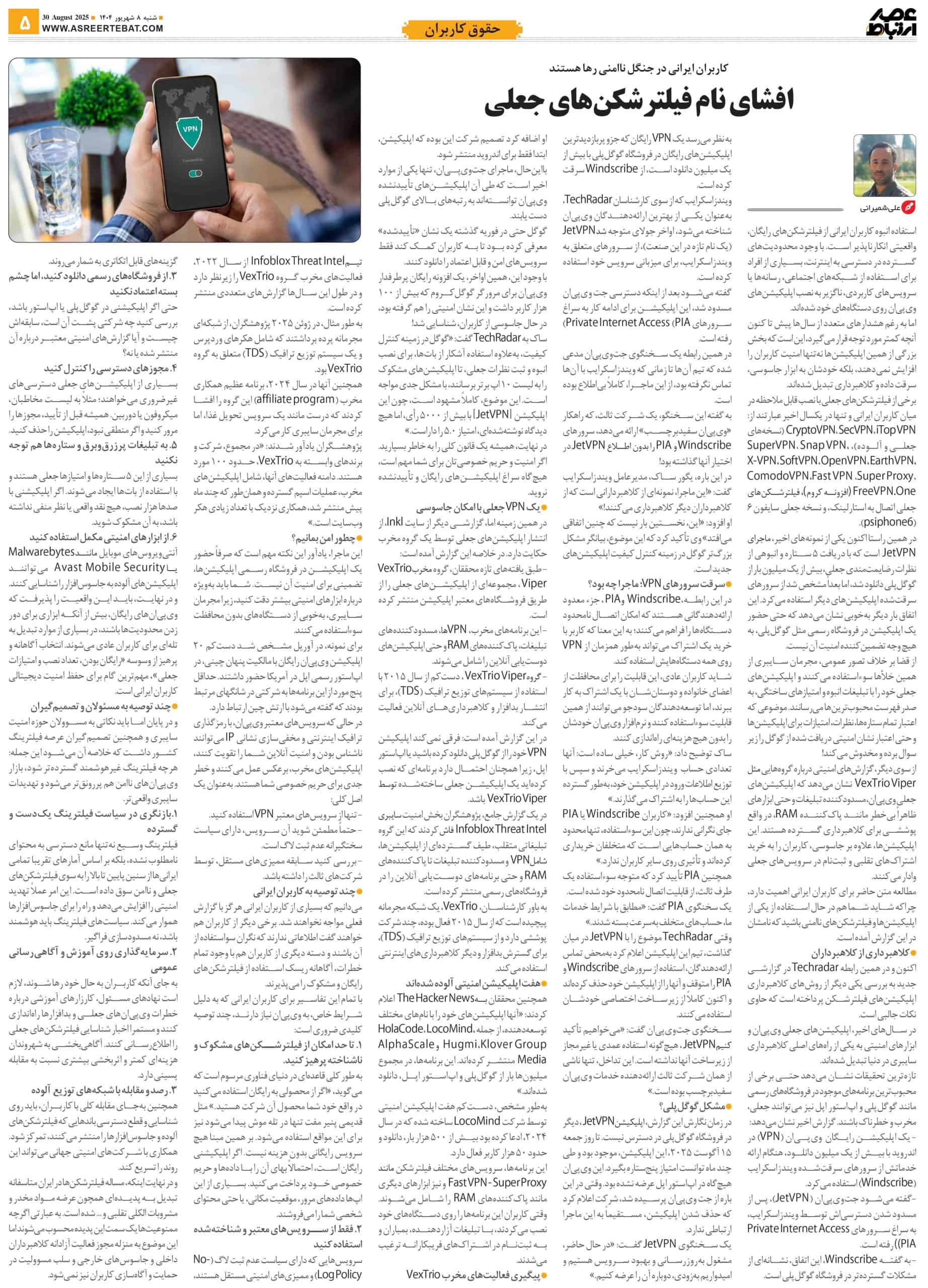 عصر ارتباط 5-1124