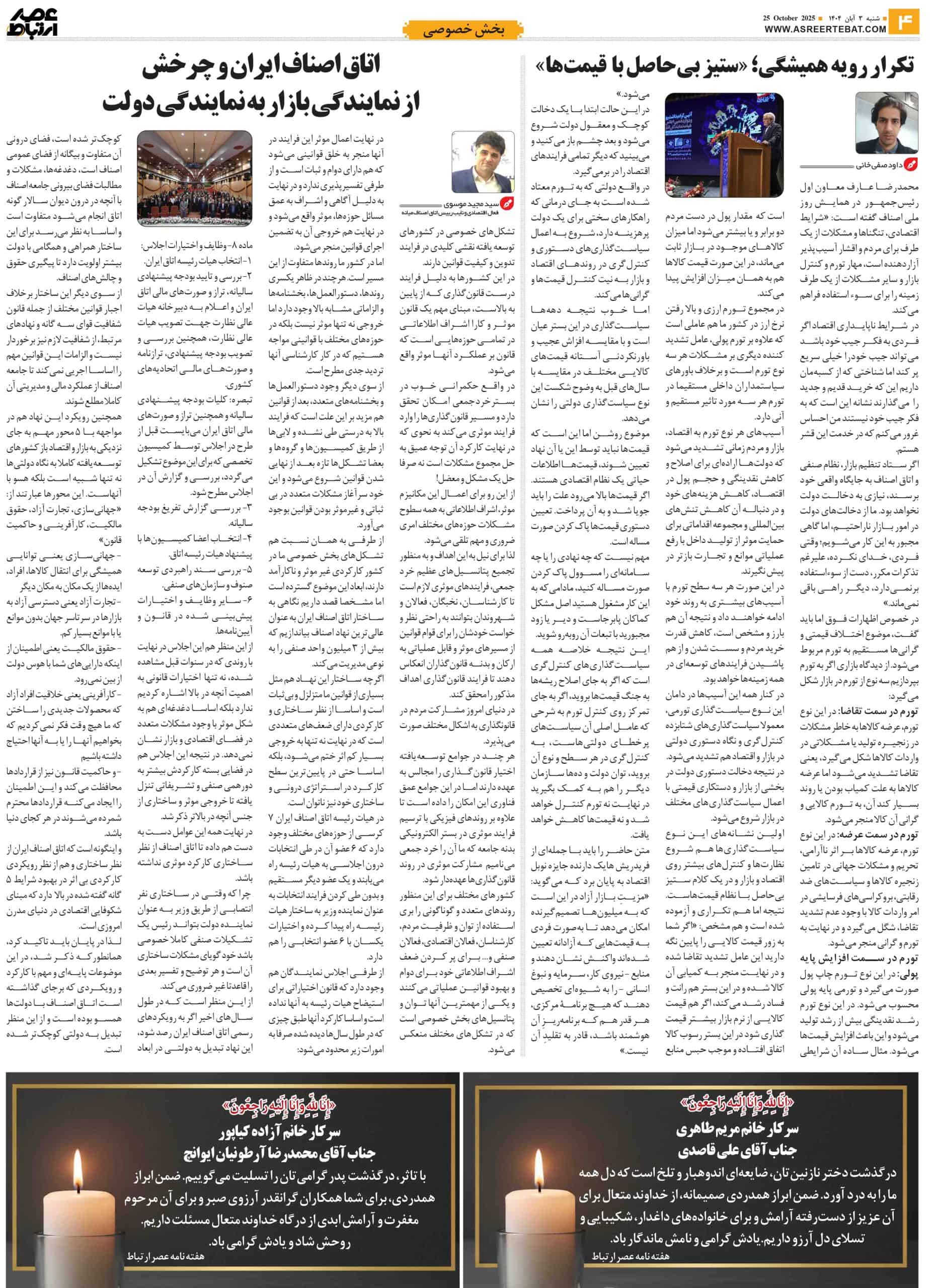 عصر ارتباط 4-1128