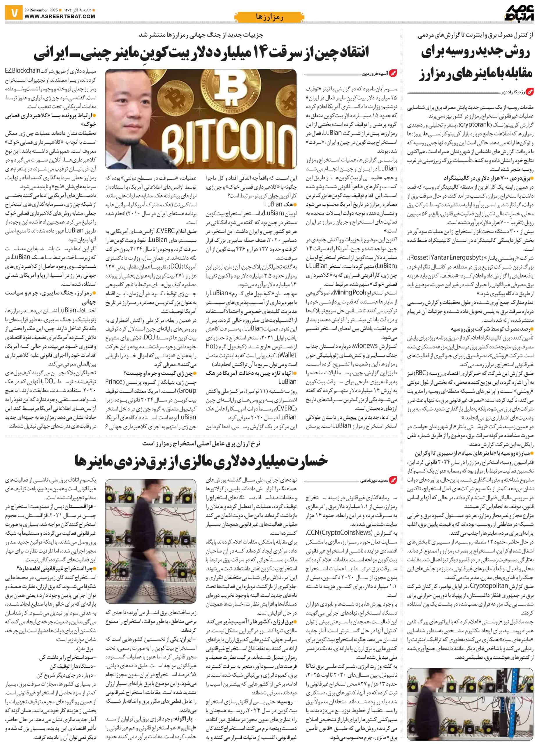 عصر ارتباط 7-1130