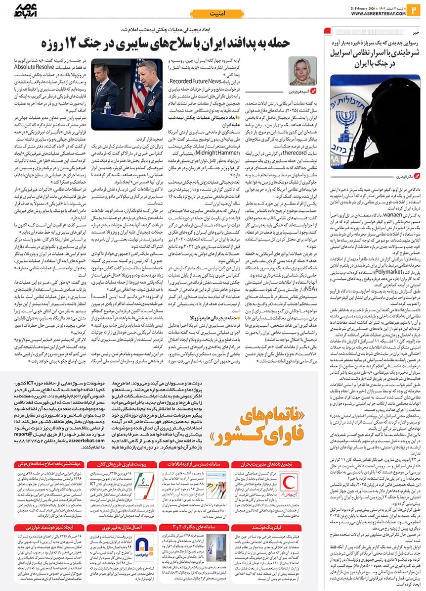 عصر ارتباط 2-1136