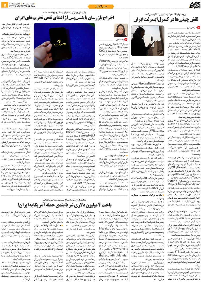 عصر ارتباط 5-1136