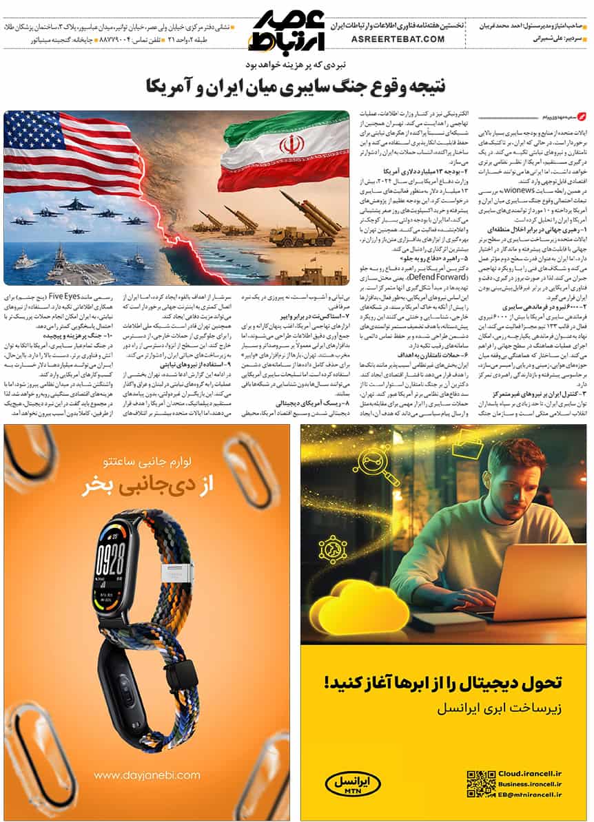 عصر ارتباط 8-1136