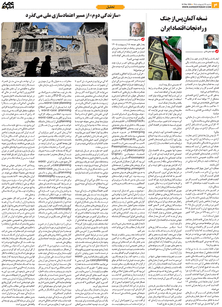 عصر ارتباط 4-1139