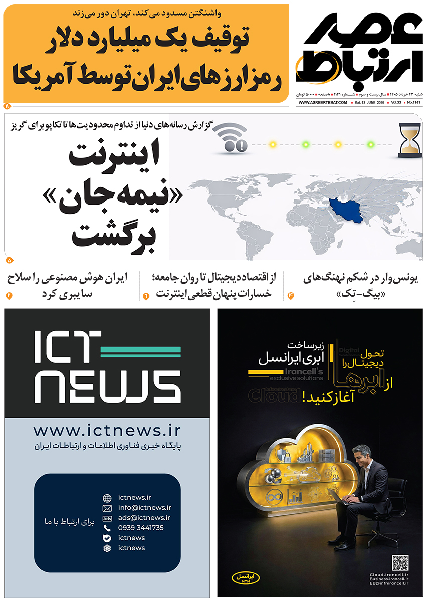 عصر ارتباط 1-1141