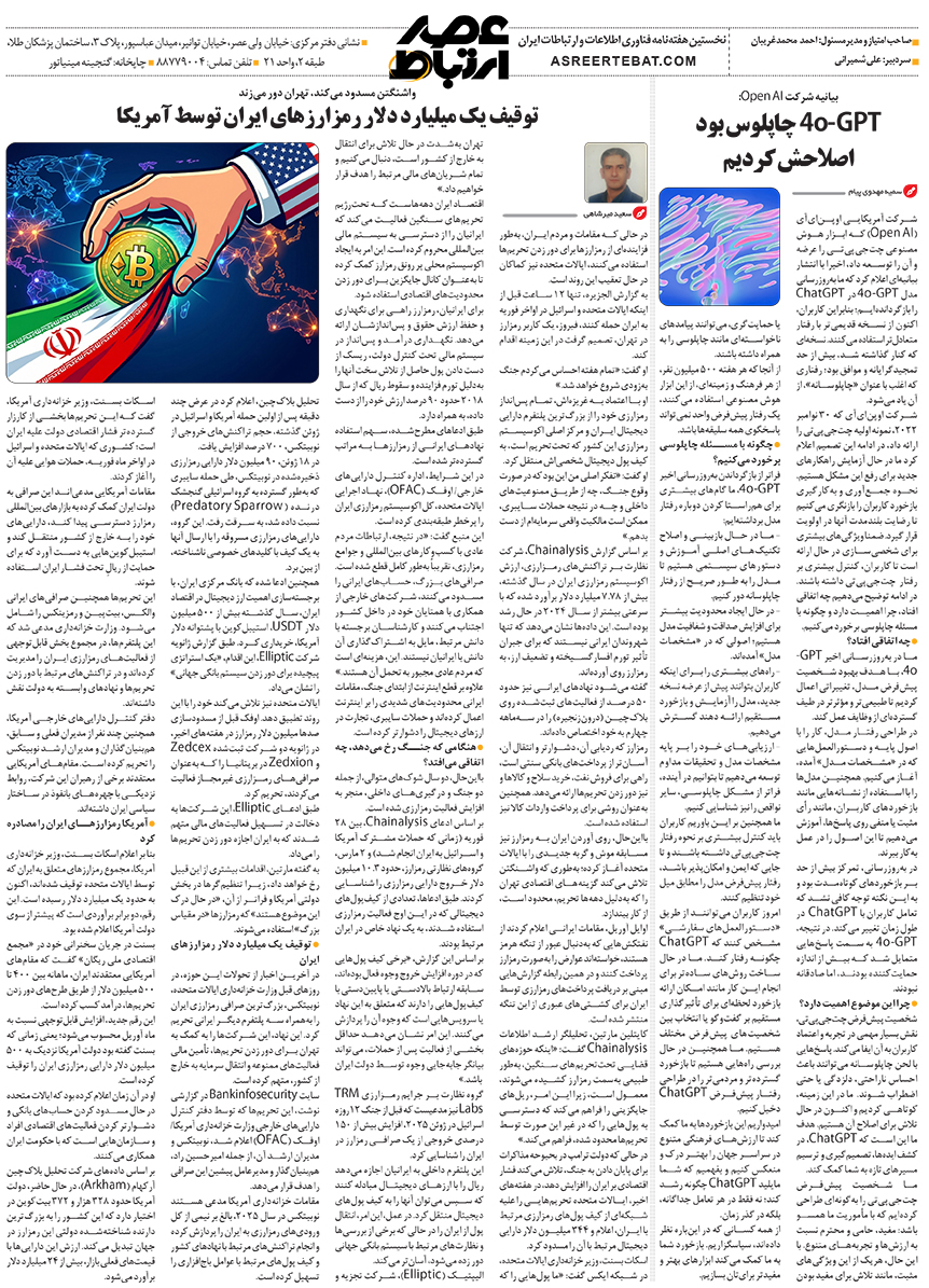 عصر ارتباط 8-1141