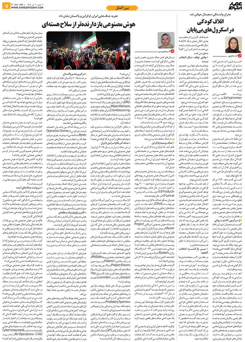 عصر ارتباط 7-1142