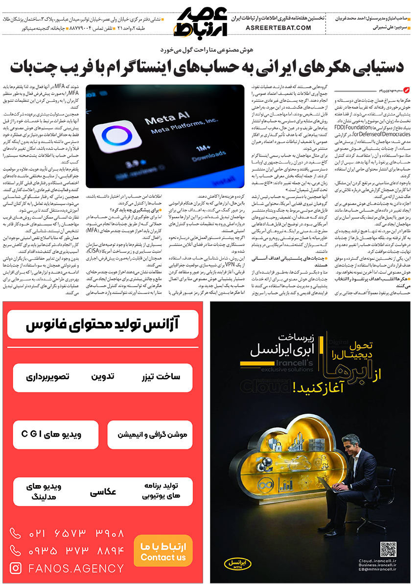 عصر ارتباط 8-1142