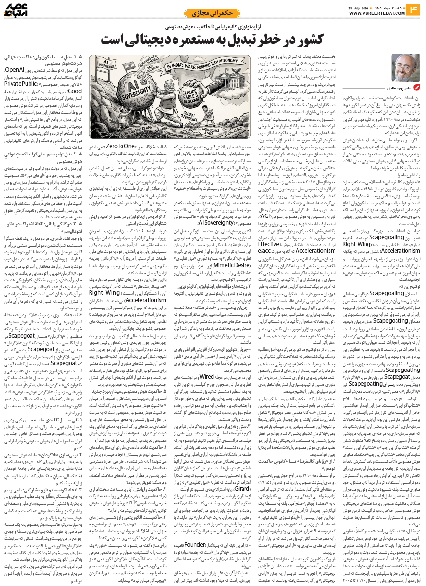 عصر ارتباط 4-1144