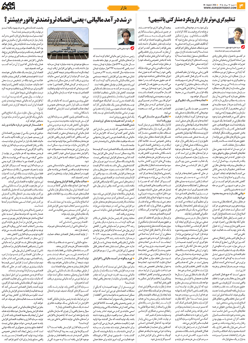 عصر ارتباط 4-1145