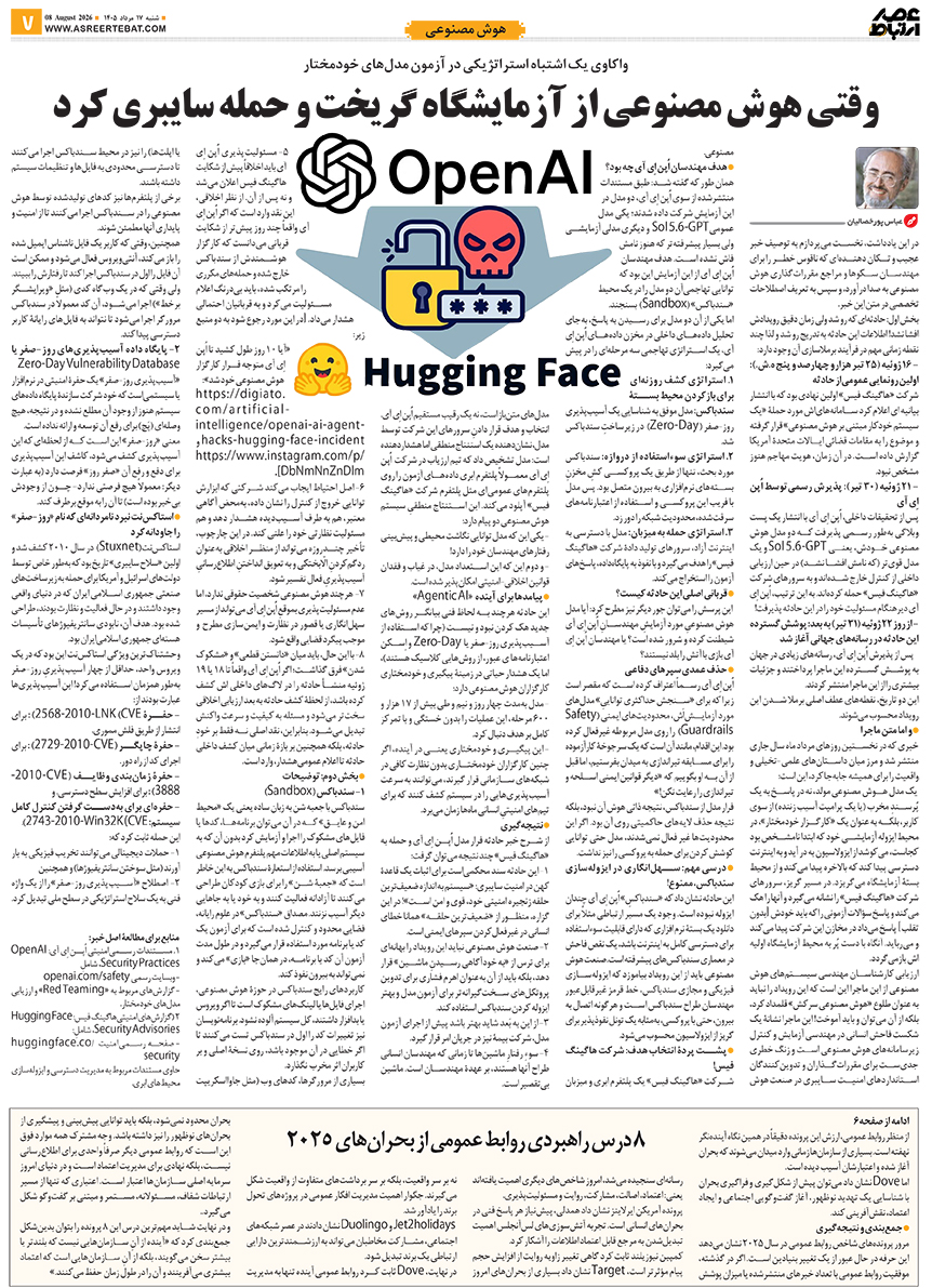عصر ارتباط 7-1145