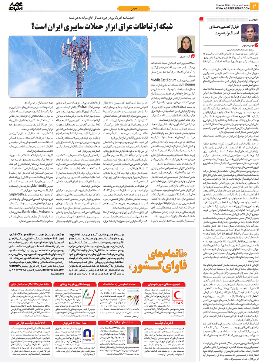 عصر ارتباط 2-1146