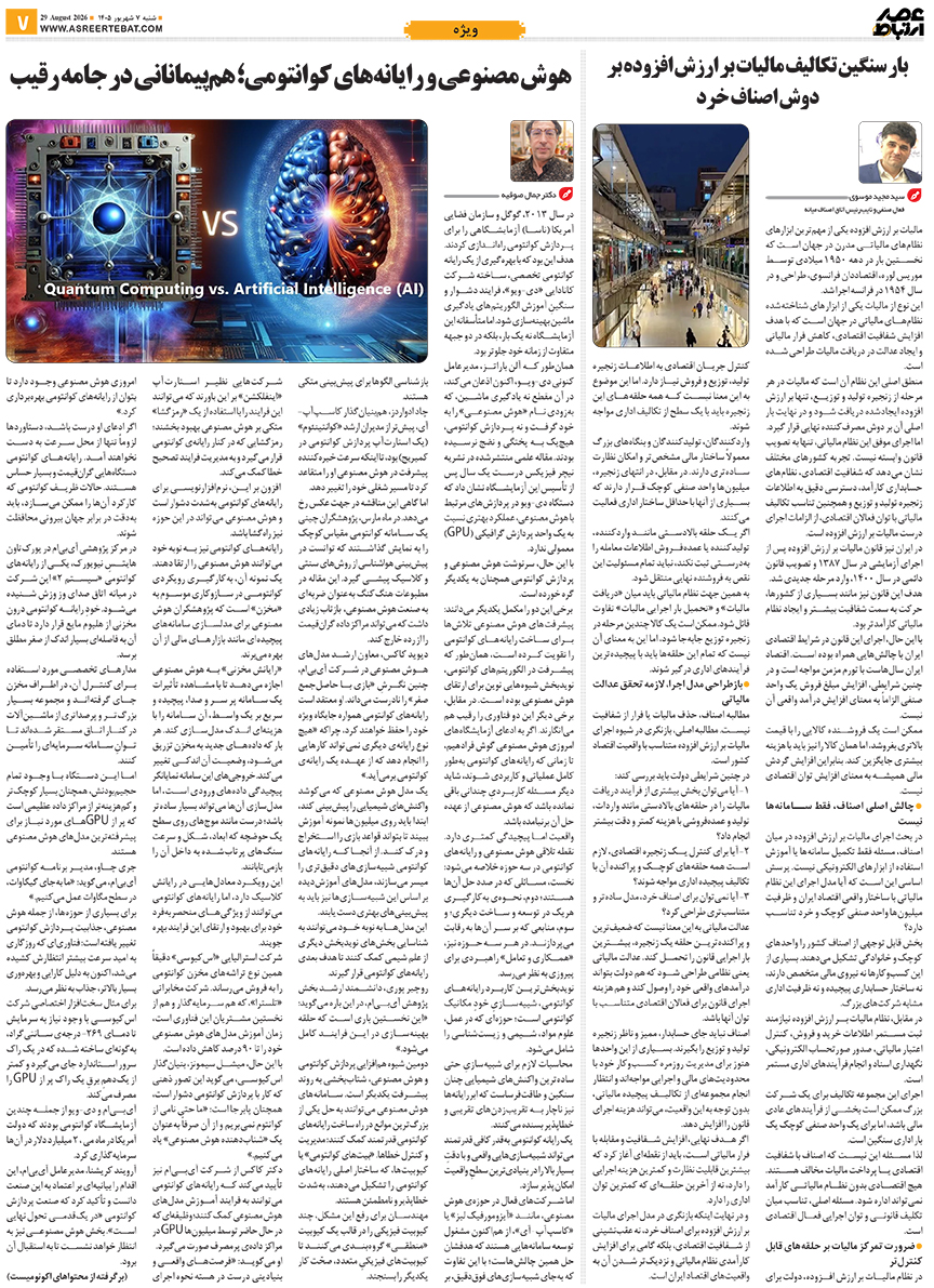 عصر ارتباط 7-1146
