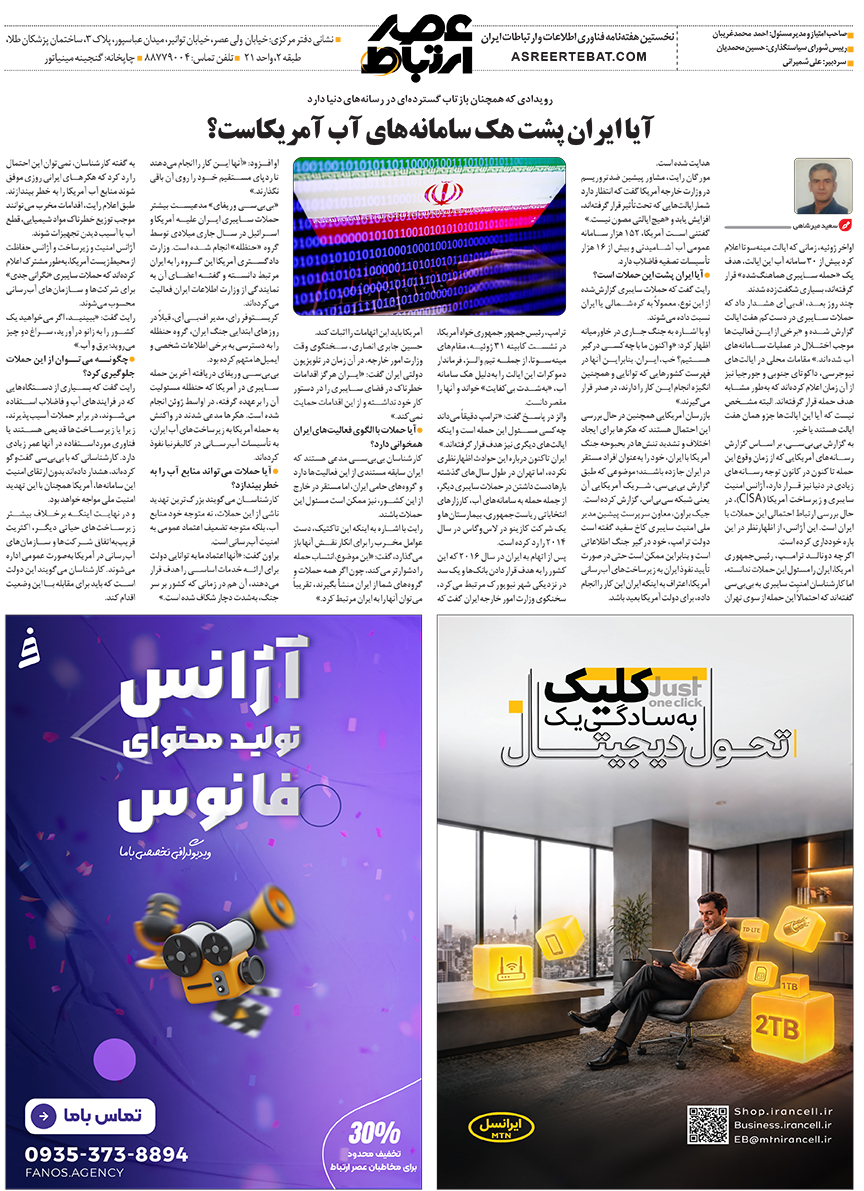 عصر ارتباط 8-1146