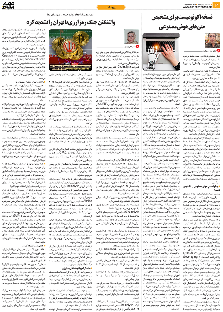 عصر ارتباط 2-1147