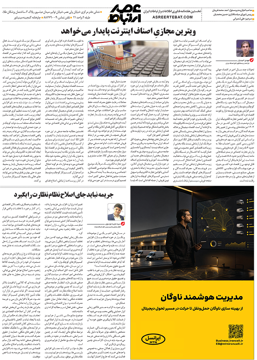 عصر ارتباط 8-1147