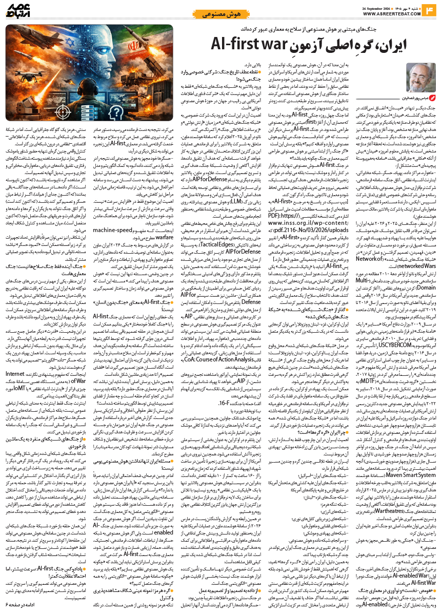 عصر ارتباط 4-1148