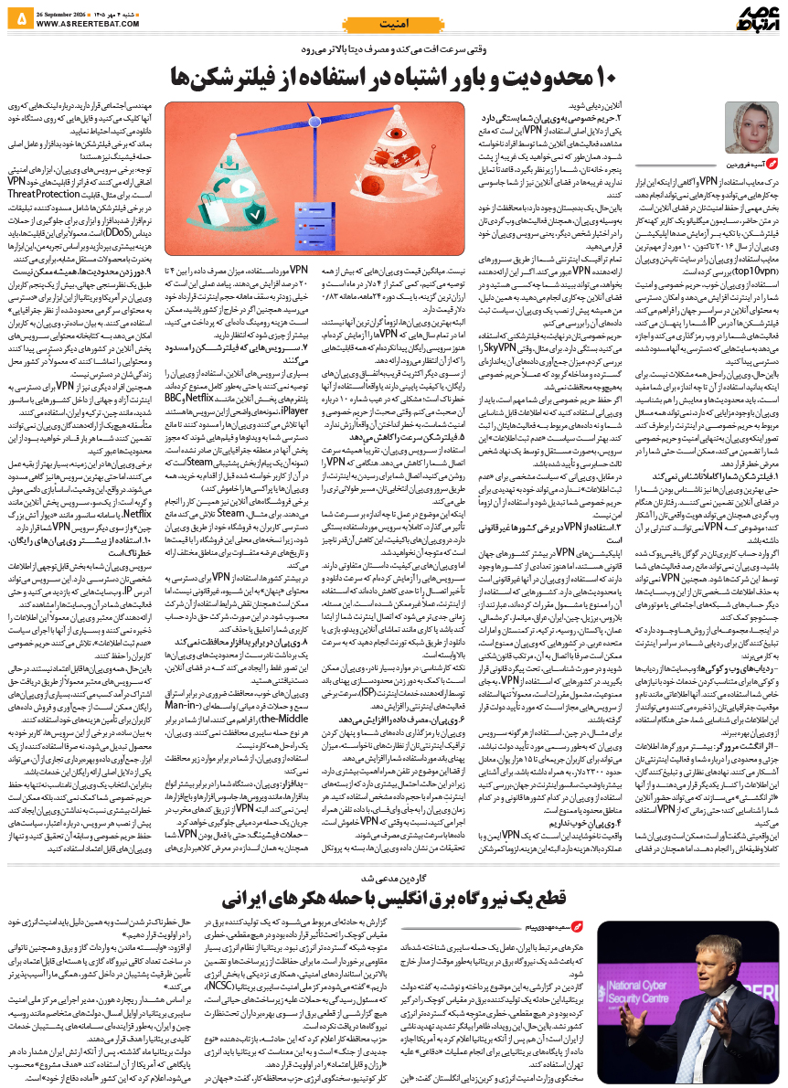عصر ارتباط 5-1148