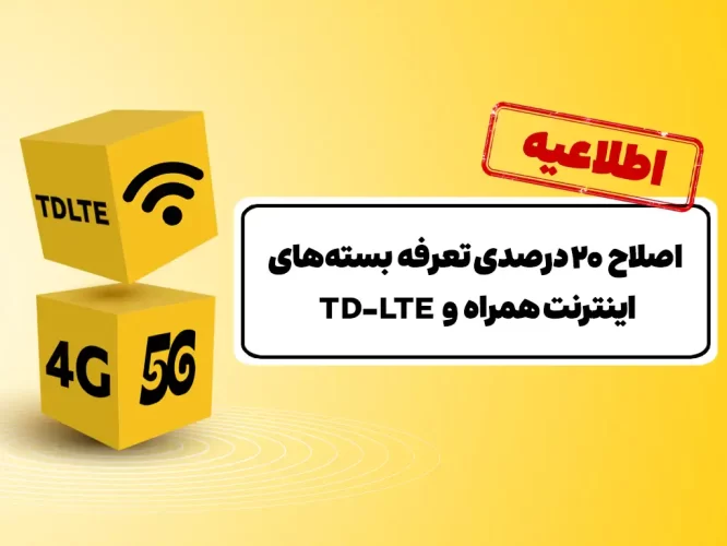 تعرفه-20
