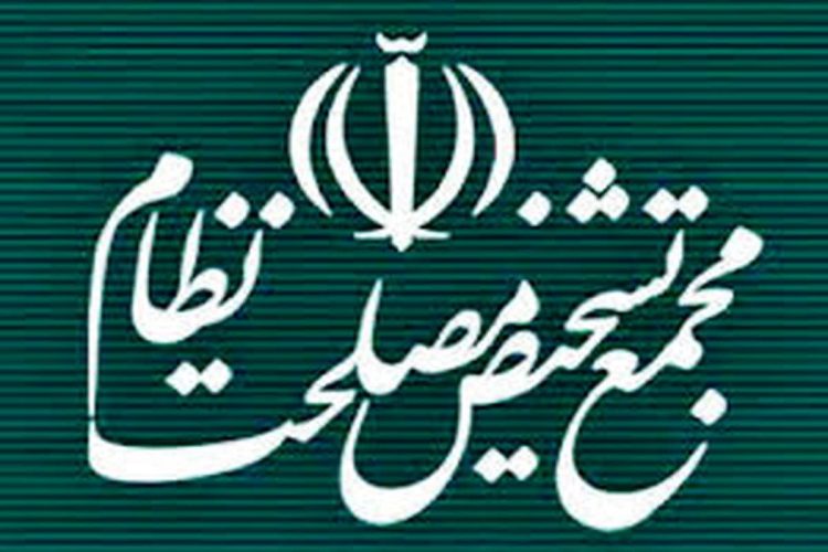 مجمع+تشخیص+مصلحت+نظام