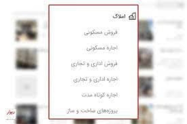 دیوار