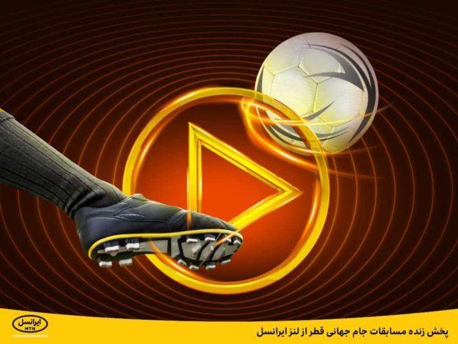 14010829-irancell-worldcup-qatar-lenz