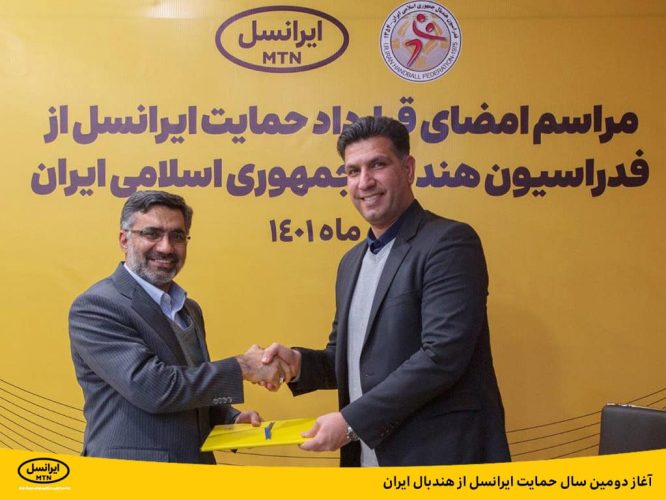 مدیر عامل ایرانسل و رئیس تیم هندبال
