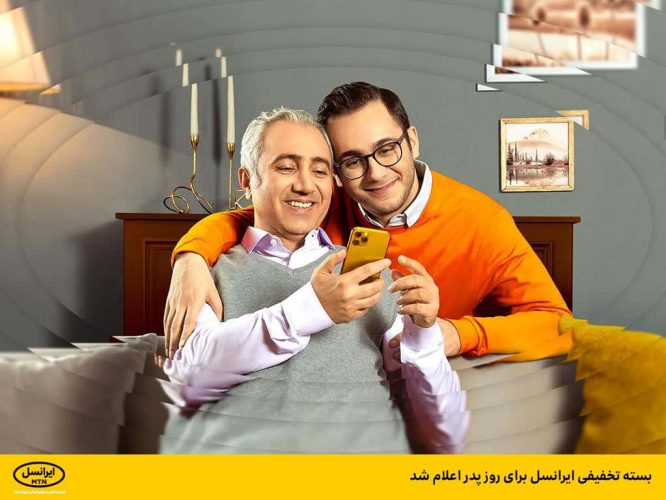 14011112-irancell-offer-father-day