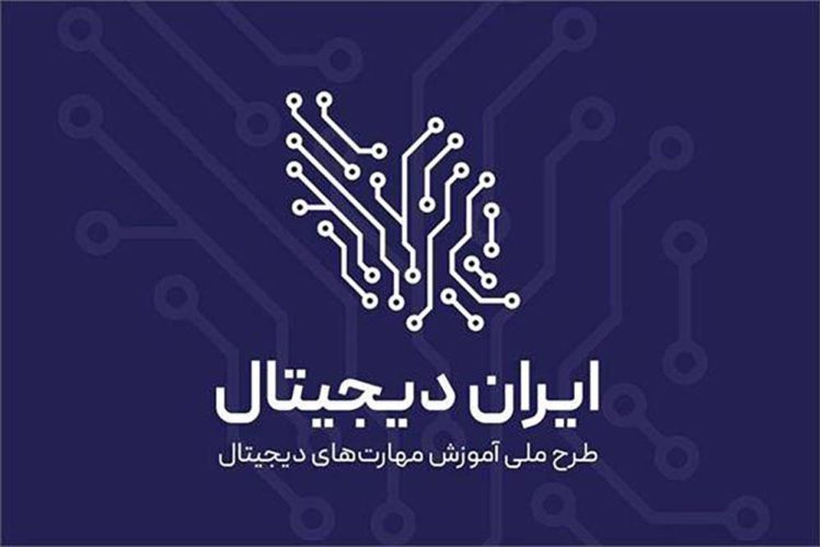 14050617- ایران دیجیتال شهریور_377467