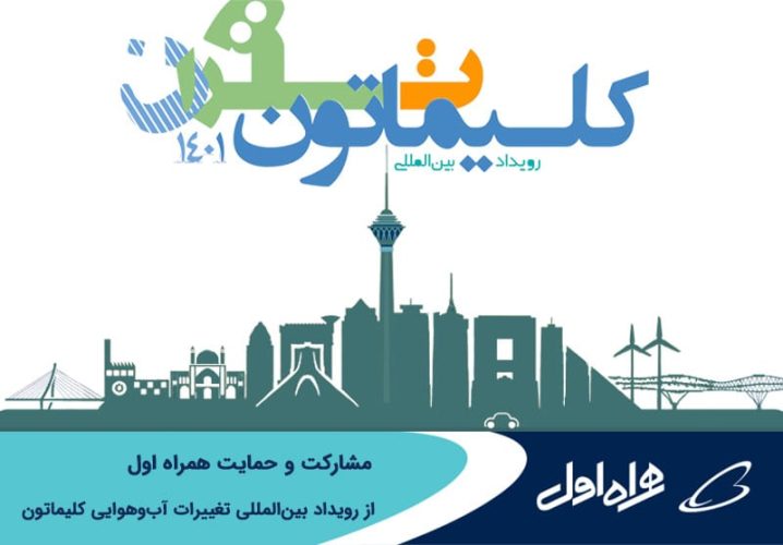 کلیماتون