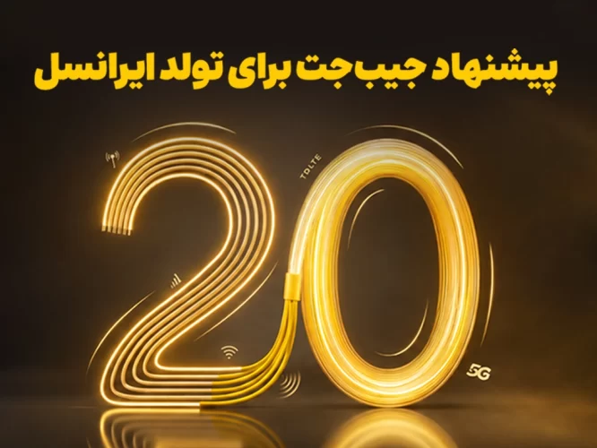 20th-birthday-jibjet-cashback-offer