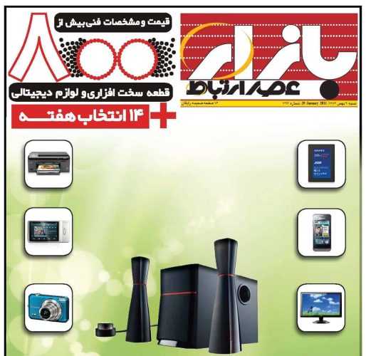 393_Page_01