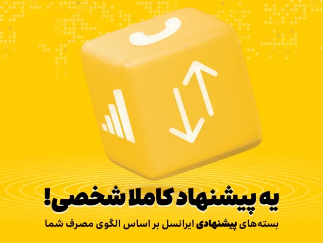 4444-smart-personalized-data-offer