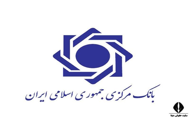 67360512سامانه_اینترنت_بانک_مرکزی