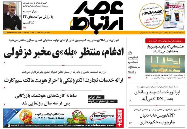 AsreErtebat_Weekly_525_1