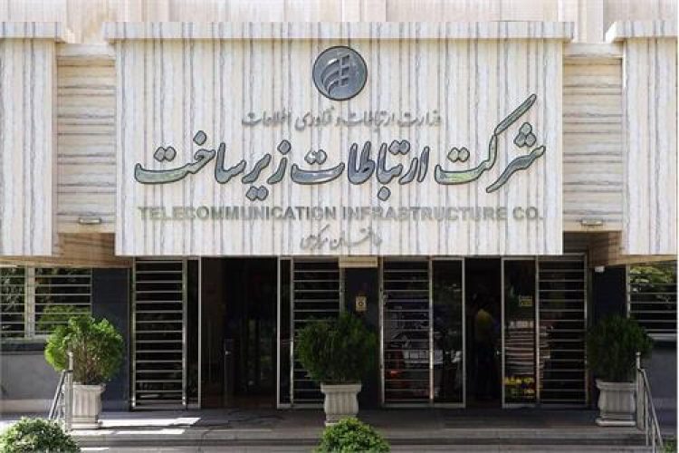 شرکت ارتباطات زیرساخت جدول زمان بندی تغییرات به منظور افزایش 50 درصدی ظرفیت IP شبکه هسته کشور را اعلام کرد