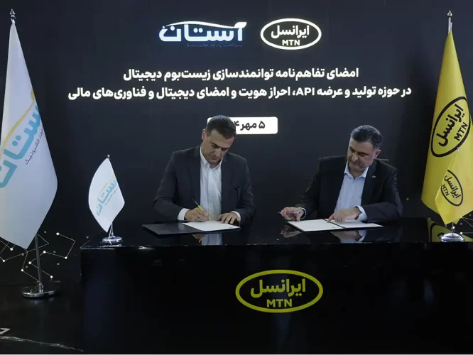 Irancell–2Co-Digital-MoU-1