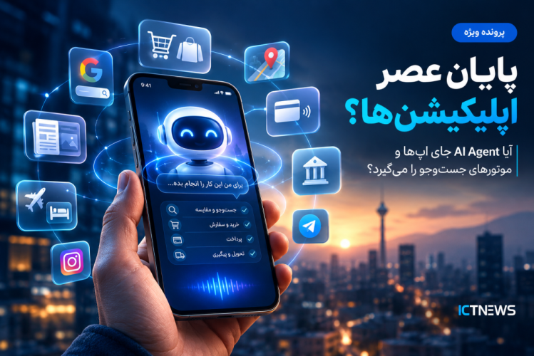 ai-agent-future-of-applications.jpg-1024x683