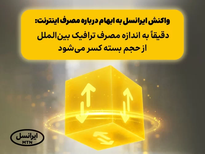 announcement-international-internet-usage