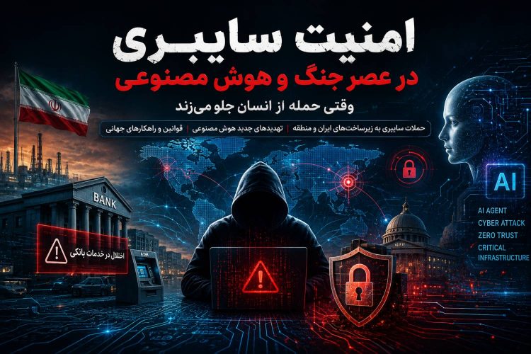 cybersecurity-war-ai-agents-ictnews.jpg.png