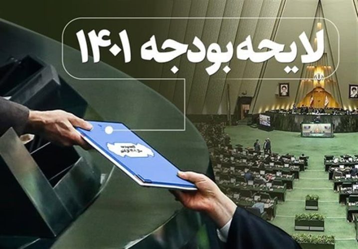 افزایش ۲ برابری بودجه ICT در بودجه 1401_61d5221628863.jpeg