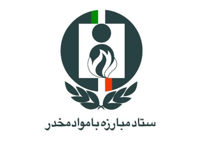 تقدیر ستاد مبارزه با موادمخدر از همراه اول_614c061c1d4e8.jpeg