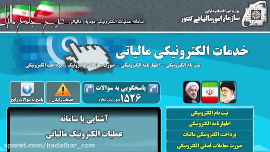 سرنوشت مبهم سامانه مودیان با مدیران کنونی_617787ab37c4d.jpeg